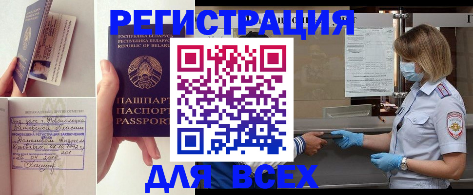 временная регистрация купить в Новочебоксарске