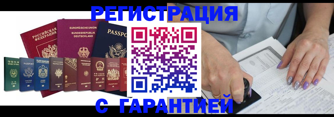 прописка в Новочебоксарске