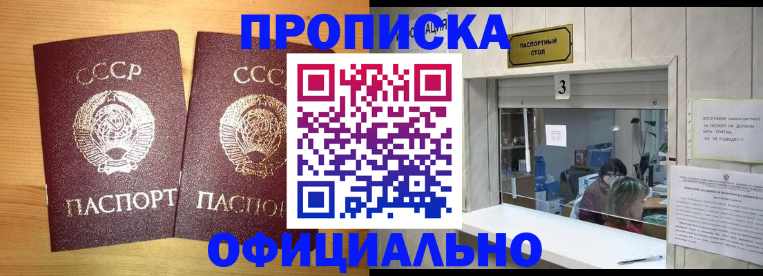 временная регистрация для всех в Новочебоксарске