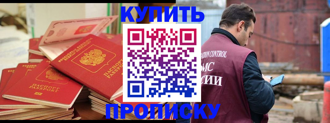 пропишу в квартире в Новочебоксарске
