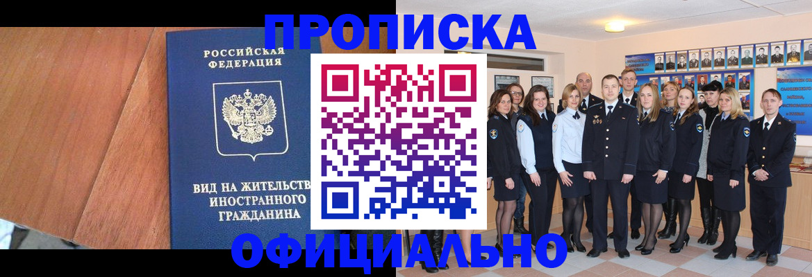 временная регистрация адрес в Новочебоксарске