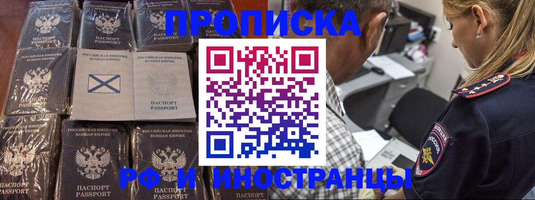 прописка в квартире в Новочебоксарске