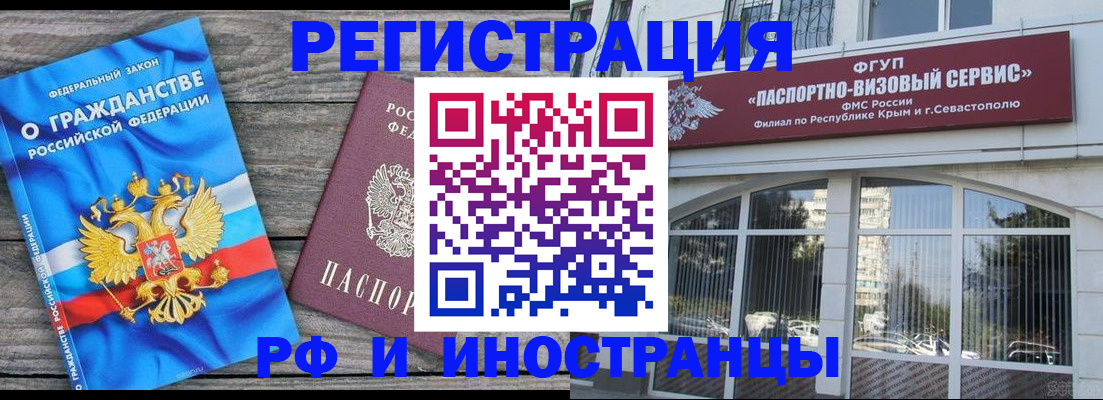 прописка для военкомата в Новочебоксарске