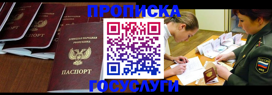прописка от собственника в Новочебоксарске