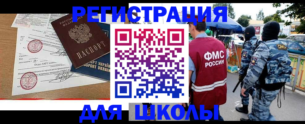 прописка штамп в Новочебоксарске